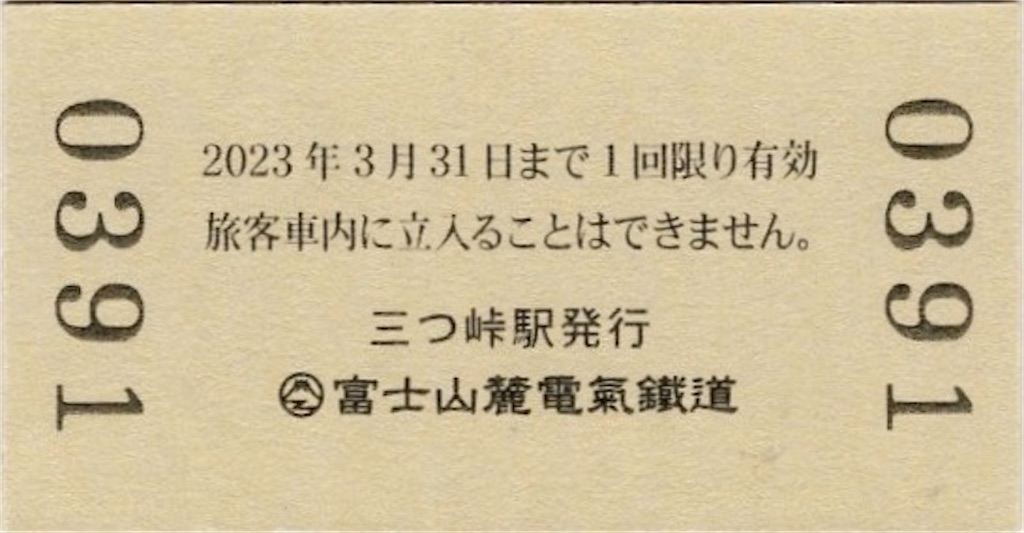 f:id:ironclaw:20230313223427j:image