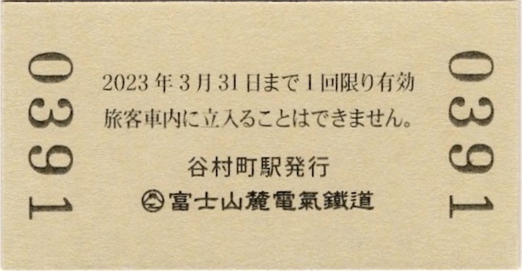 f:id:ironclaw:20230313223430j:image