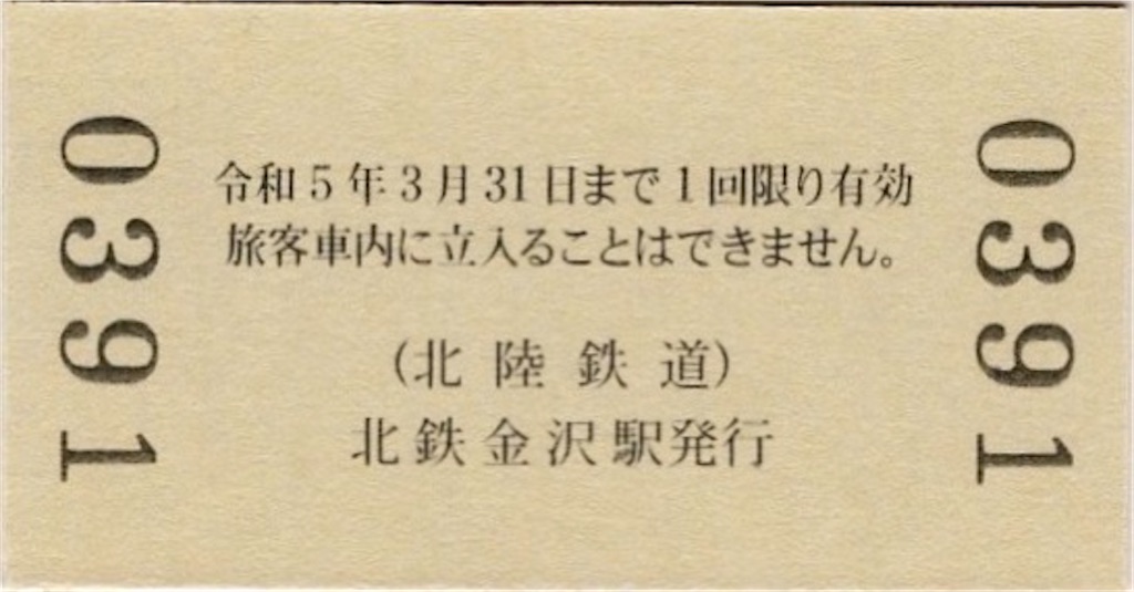f:id:ironclaw:20230313223436j:image