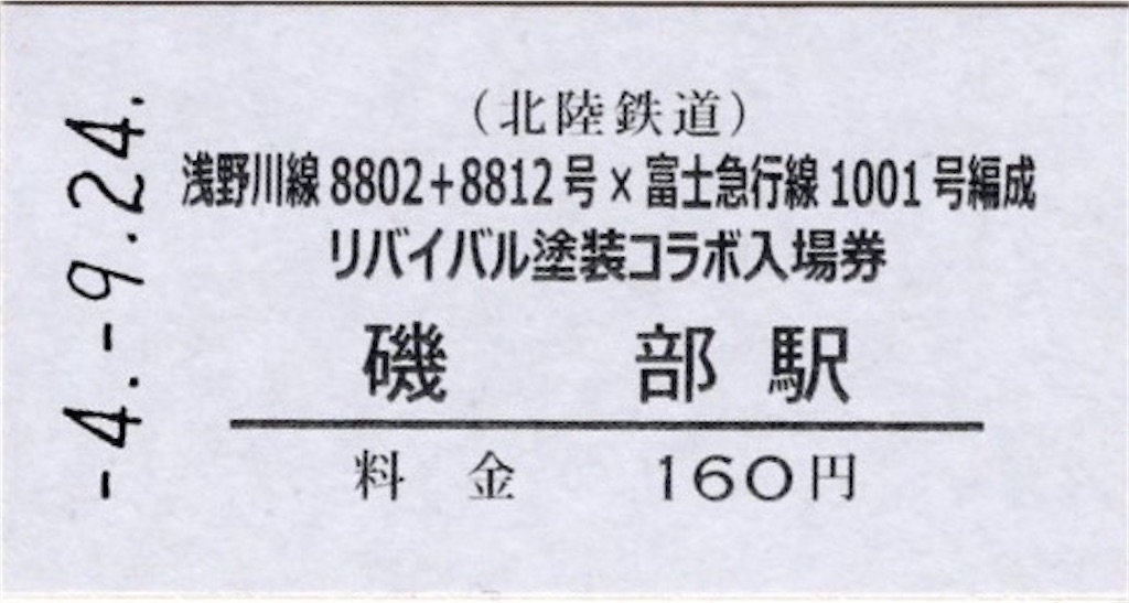 f:id:ironclaw:20230313223439j:image
