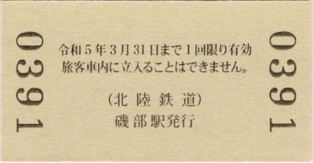 f:id:ironclaw:20230313223441j:image