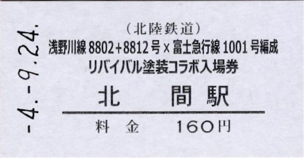 f:id:ironclaw:20230313223448j:image