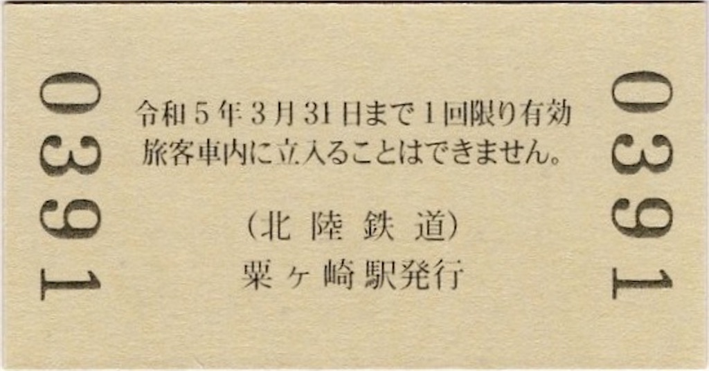 f:id:ironclaw:20230313223504j:image