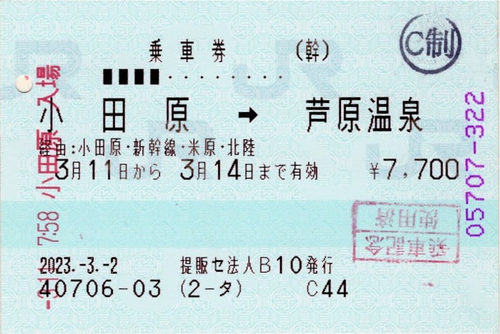 f:id:ironclaw:20230313231727j:image