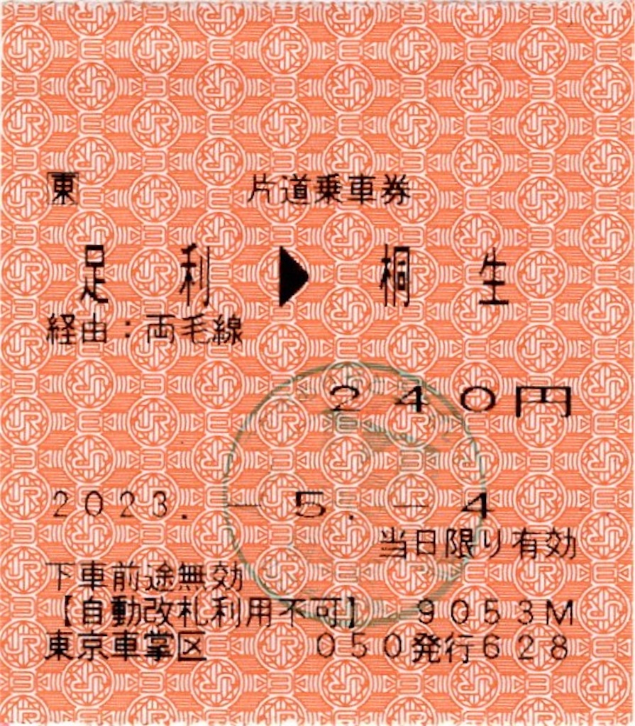 乗車券類見本帳　　門司印刷場 乗車券類見本帳 門司印刷場
