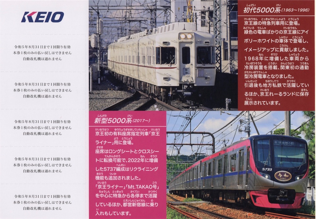 【希少】京王電鉄 5000系 試乗記念 ピンバッジ ネクタイピン 記念乗車証 71ZolKLN8UL._AC_UY1000_.jpg