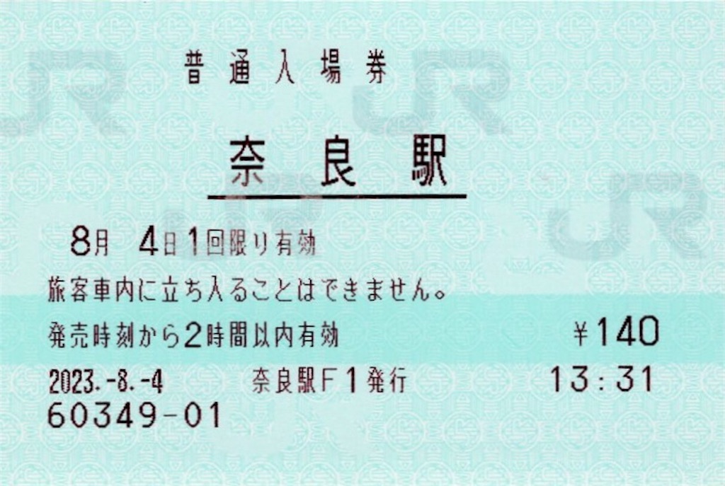 f:id:ironclaw:20230806230231j:image