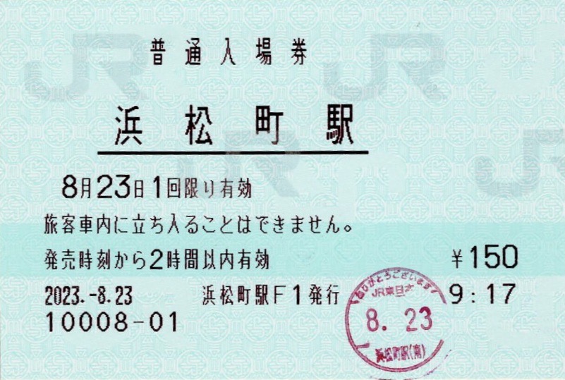 都営大江戸線全線開業20周年記念乗車券 | ふぉと鉄工房
