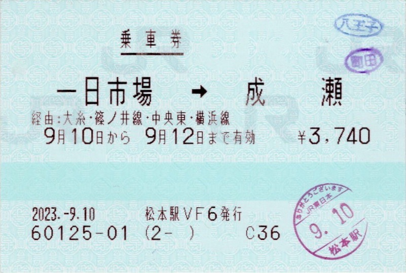 JR 貨物 DF201-1 乗車 整理券 JR 貨物 DF201-1 乗車 整理券