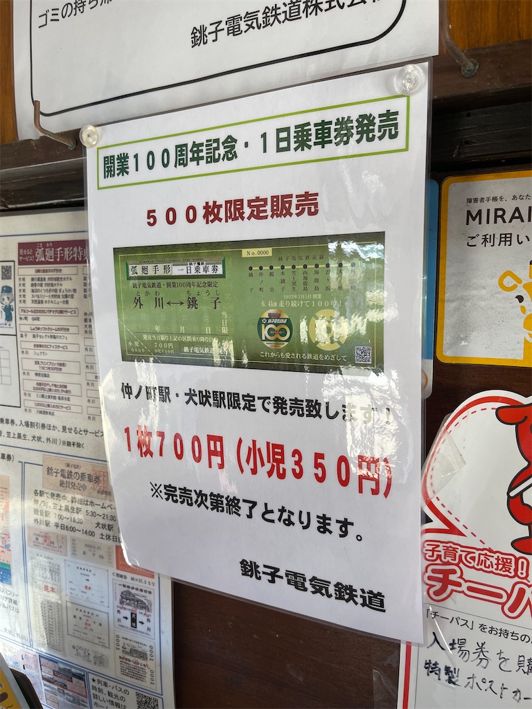 使用済 国鉄 切符 3枚セット 乗車券 辻堂 70 220円区間 鉄道