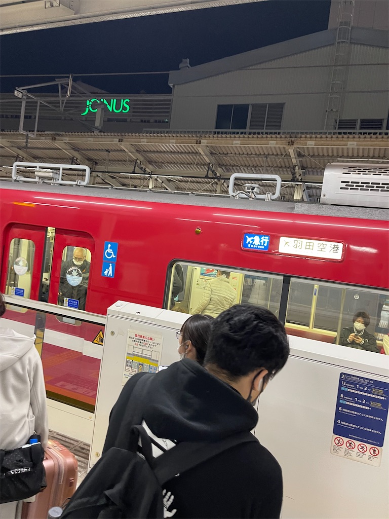 最終便でらくらく出張 全日空 ANA669 羽田→長崎 エコノミークラス