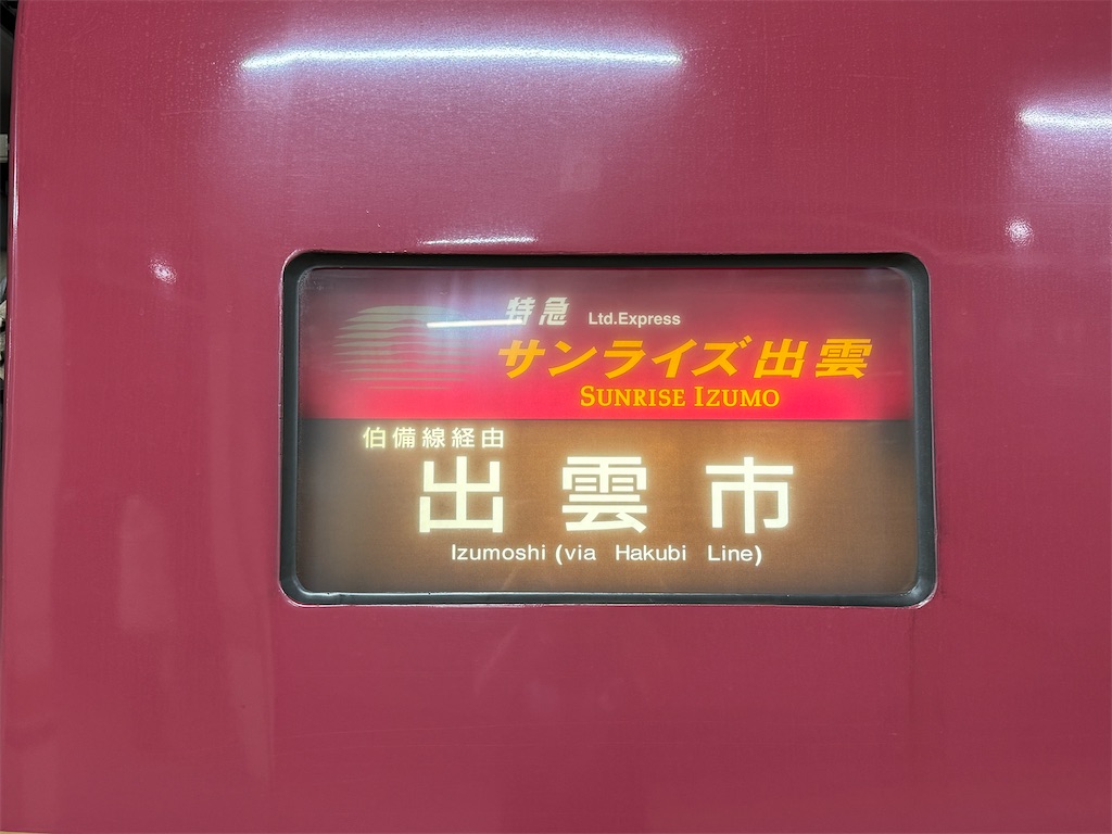 f:id:ironclaw:20240111212924j:image