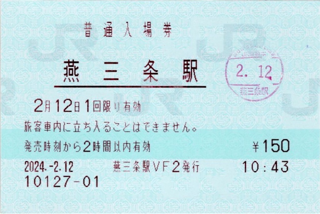 JR東日本 四街道駅 マルス入場券 (大)＋記念台紙【窓口最終日】 JR東日本 籠原駅 マルス入場券 (大)＋記念台紙【窓口最終日