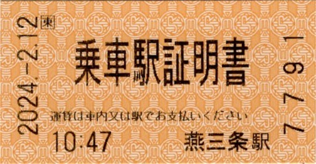 f:id:ironclaw:20240213153330j:image