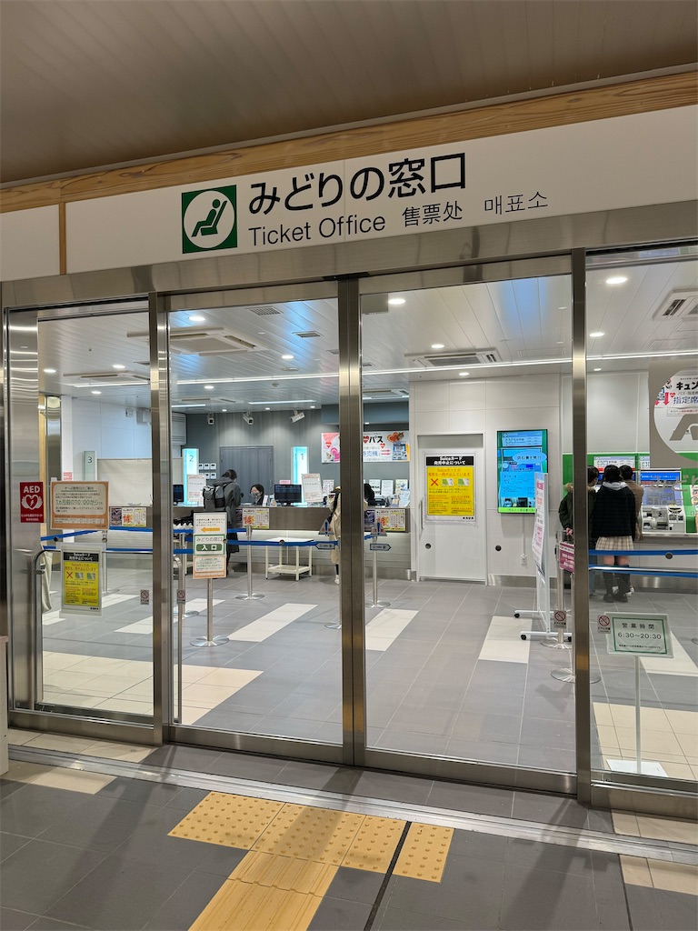 本日の使用切符：JR東日本 新潟駅発行 普通入場券 - Visitor D-BLUE