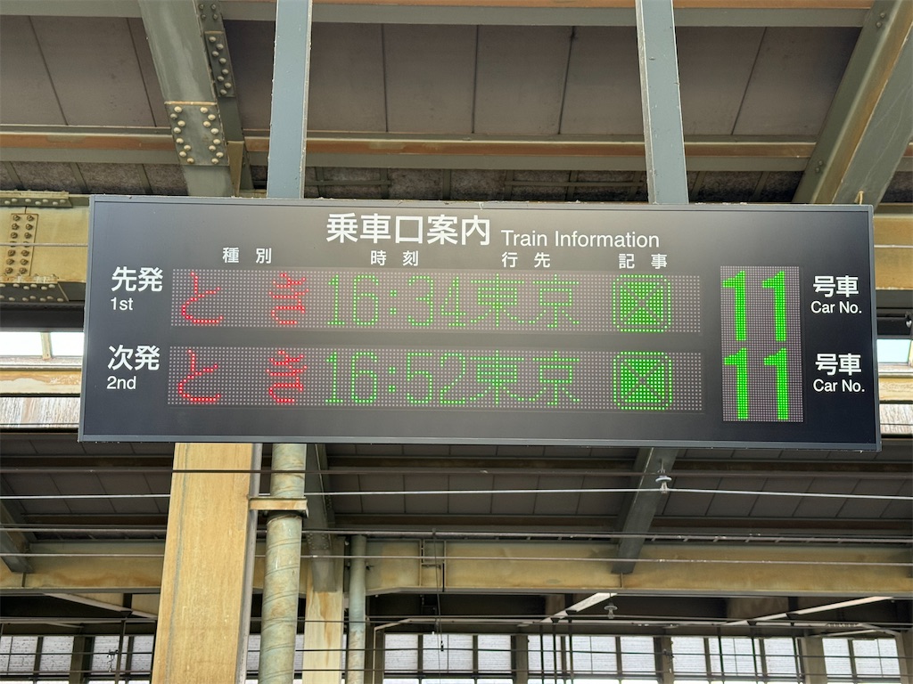 JR東日本　グリーンのりば　看板 国鉄のりば (@JNR_Tokyo) / X