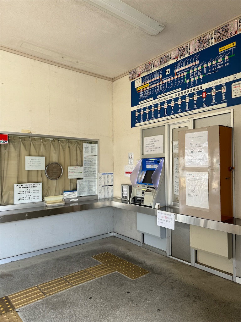 本日の使用切符：伊豆箱根鉄道 大仁駅発行 大仁➡︎久里浜 普通乗車券