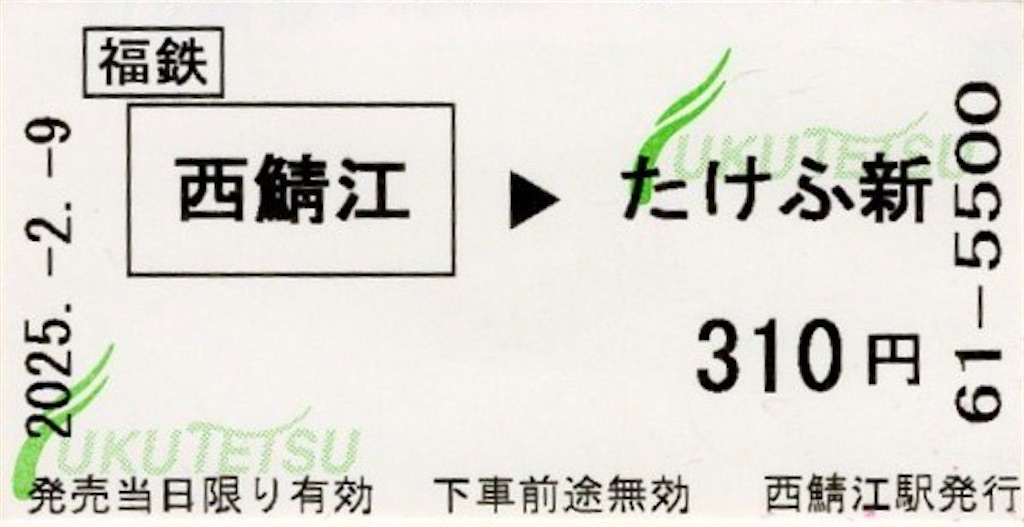 福井鉄道 回数券袋 10枚セット Amazon.co.jp: 回数券袋 18種類全28枚 東急電鉄 : おもちゃ