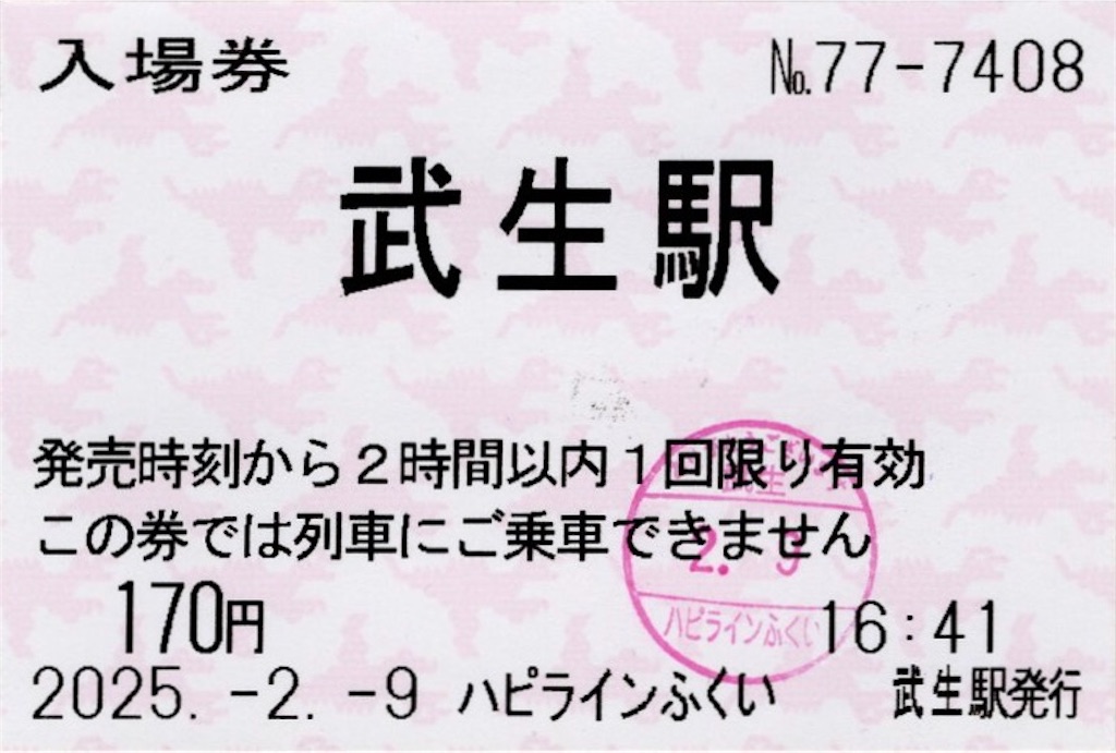 f:id:ironclaw:20250211210737j:image