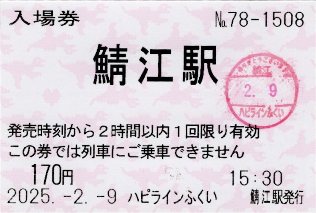 f:id:ironclaw:20250211210744j:image