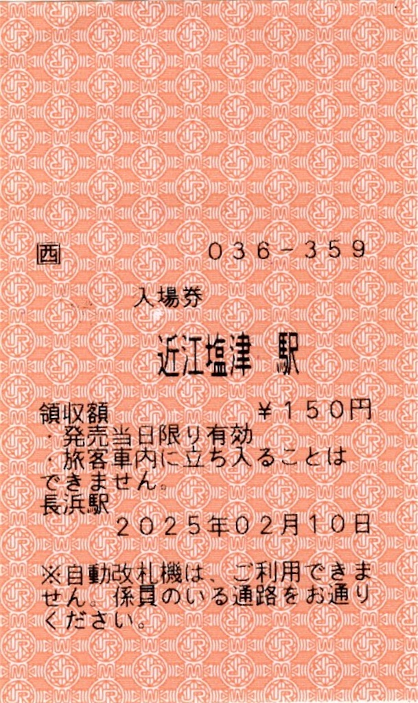 f:id:ironclaw:20250211211302j:image
