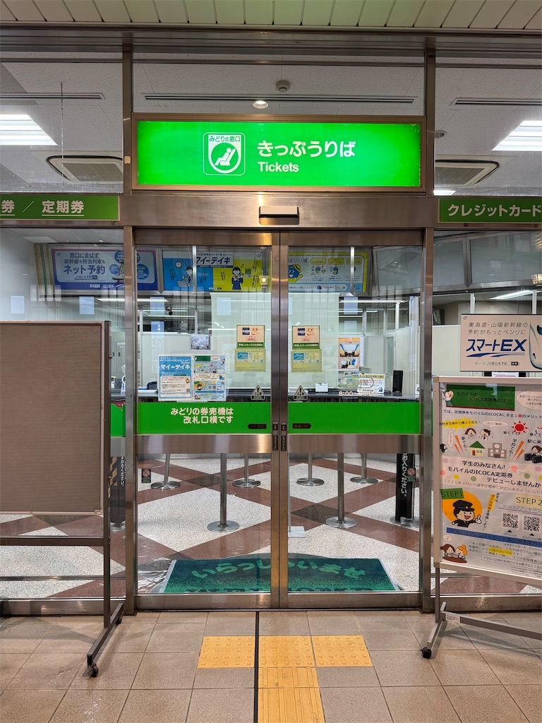 本日の使用切符：JR西日本 倉敷駅発行 普通入場券 - Visitor D-BLUE