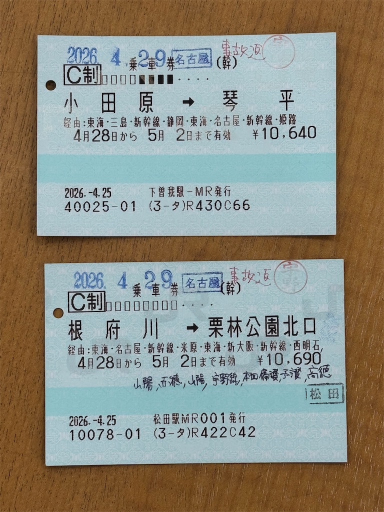 f:id:ironclaw:20260429125135j:image
