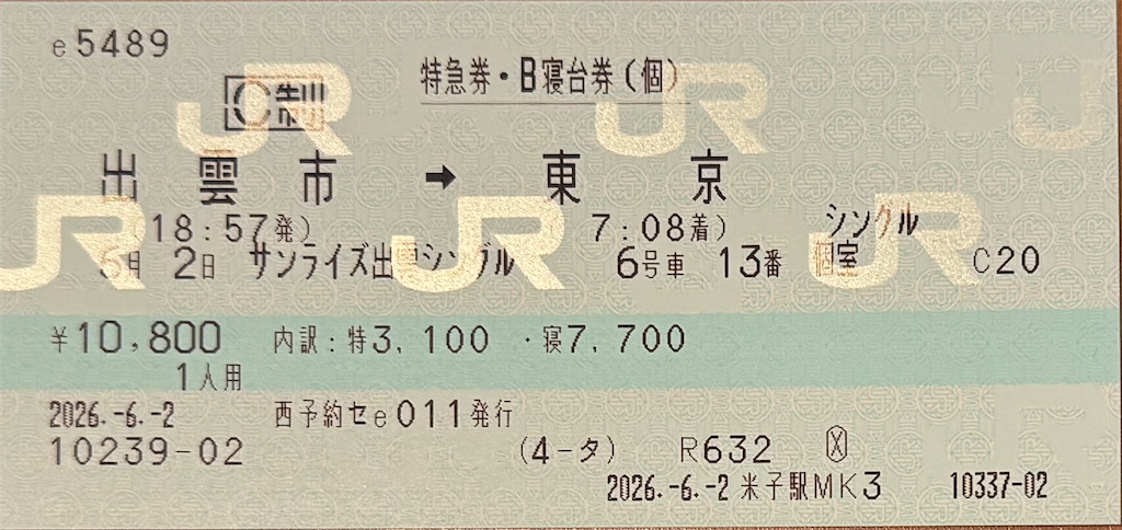 f:id:ironclaw:20260606161305j:image