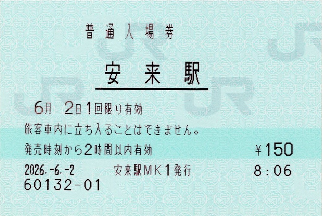 f:id:ironclaw:20260606165833j:image