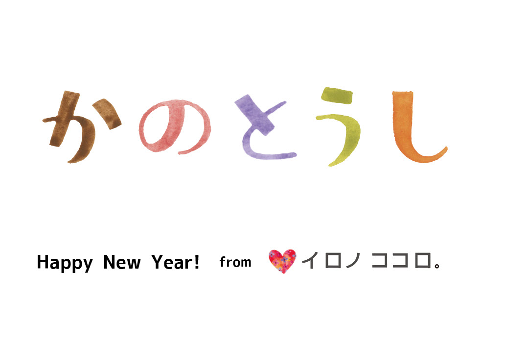 f:id:ironococoro:20210101193207j:plain