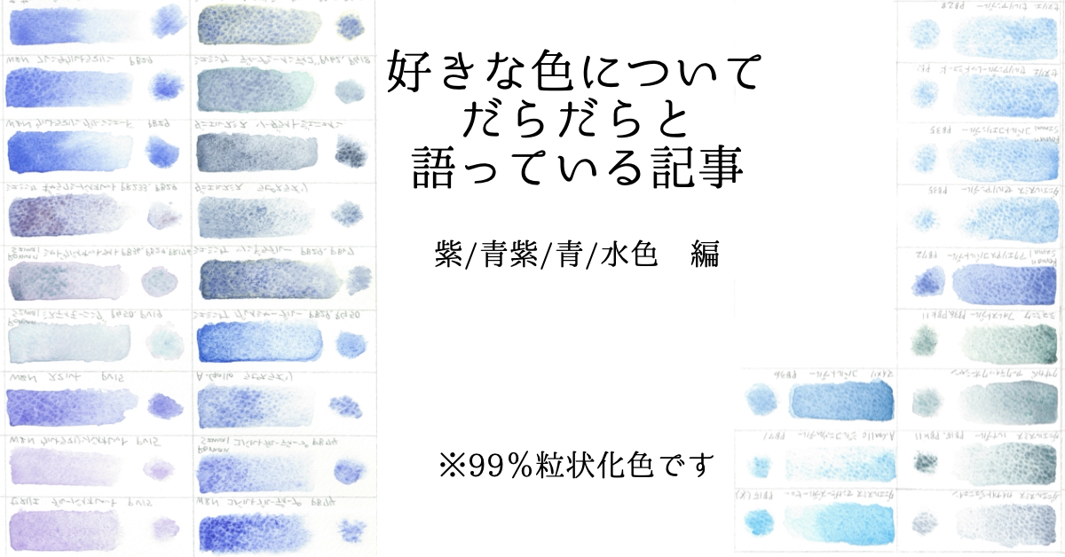 いろいろな色の彩り
