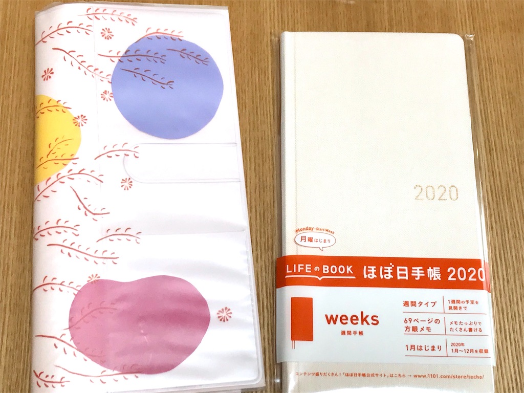 年のメイン手帳は ほぼ日weeks カラーセラピスト由加利のブログ 鹿児島 年のメイン手帳は ほぼ日weeks カラーセラピスト由加利のブログ 鹿児島
