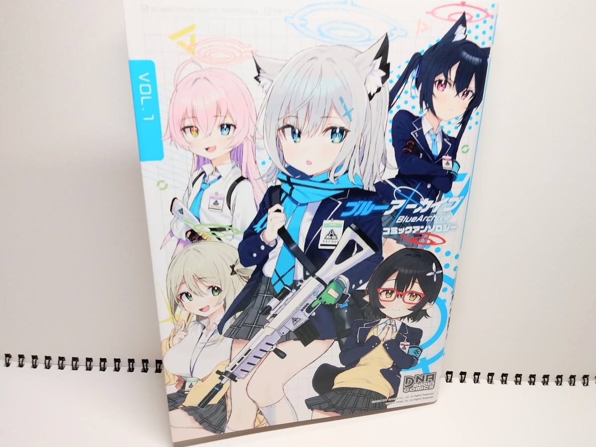 漫画版は面白いところはあったやつ - 色筆の記録