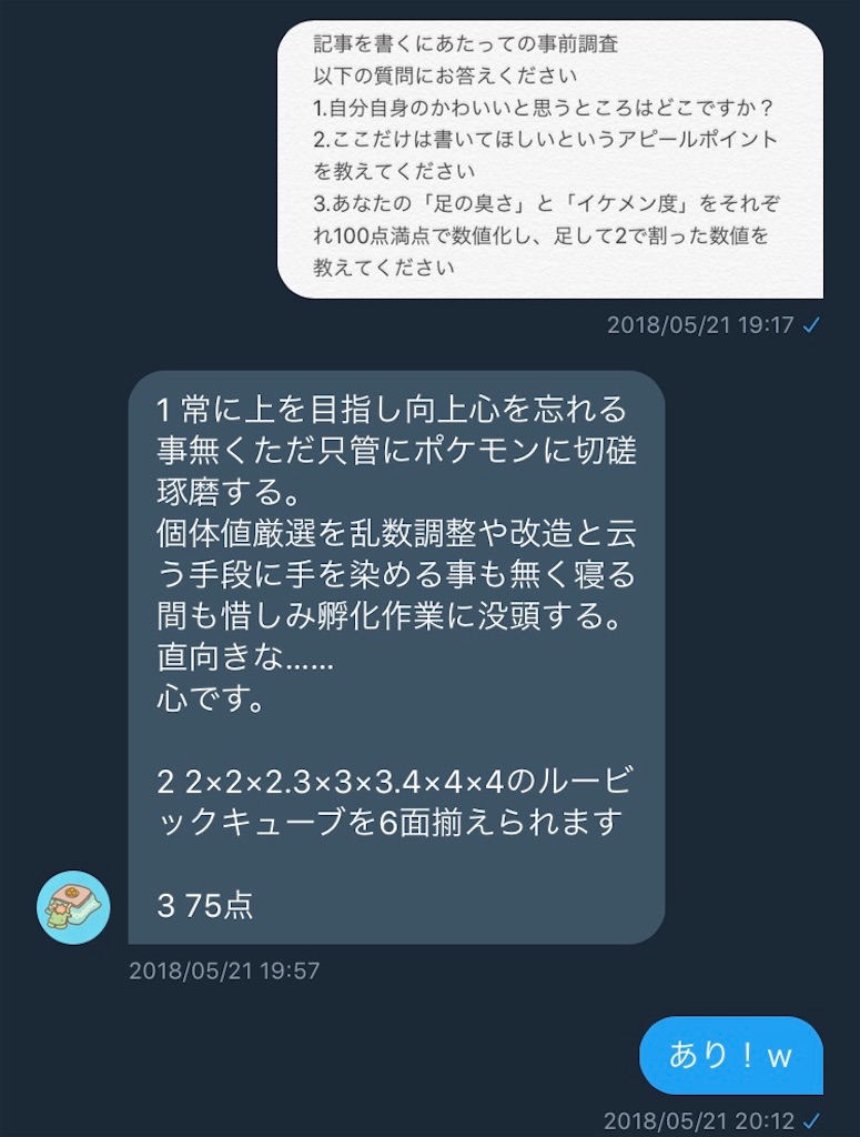 f:id:iropiiii:20180805222118j:image f:id:iropiiii:20180805222118j:image
