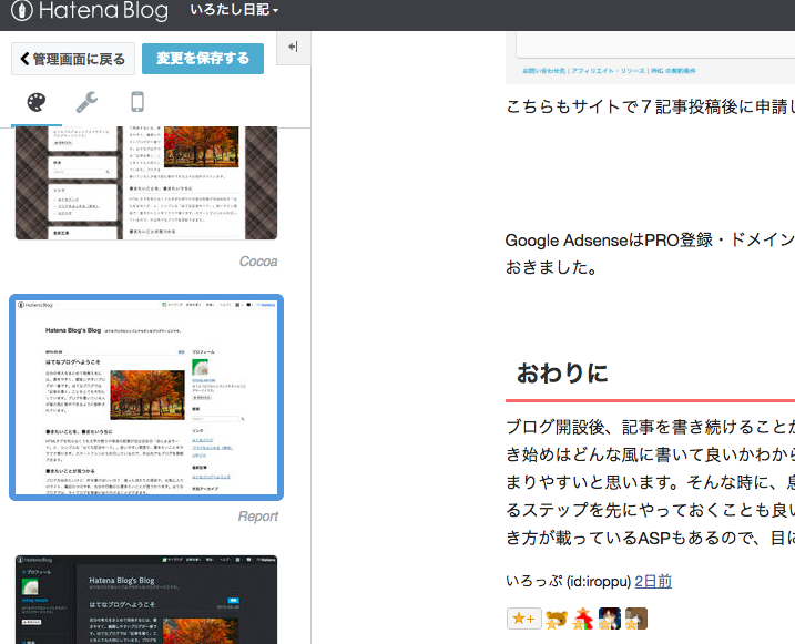 f:id:iroppu:20170413101417p:plain f:id:iroppu:20170413101417p:plain