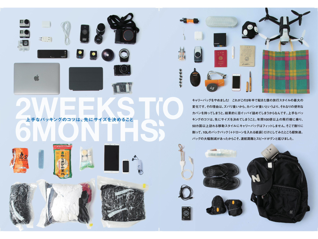 読書】高城剛氏の持ち物リスト本「LIFE PACKING2.1」の商品を紹介 
