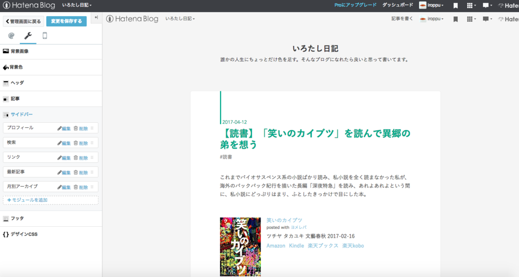 f:id:iroppu:20170415123256p:plain f:id:iroppu:20170415123256p:plain