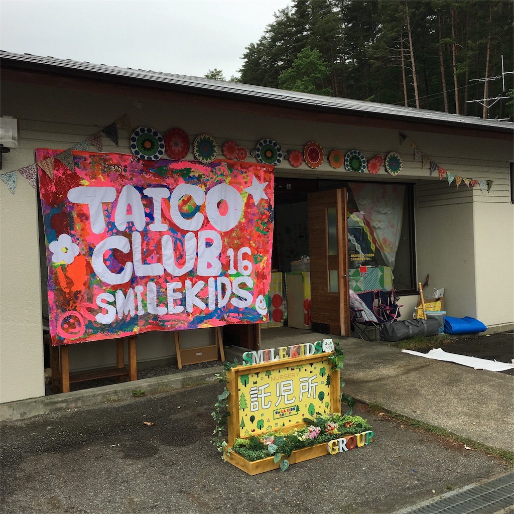 夏フェス タイコクラブ16のイベント感想レポとオススメの持ち物紹介 ニューヨークの色