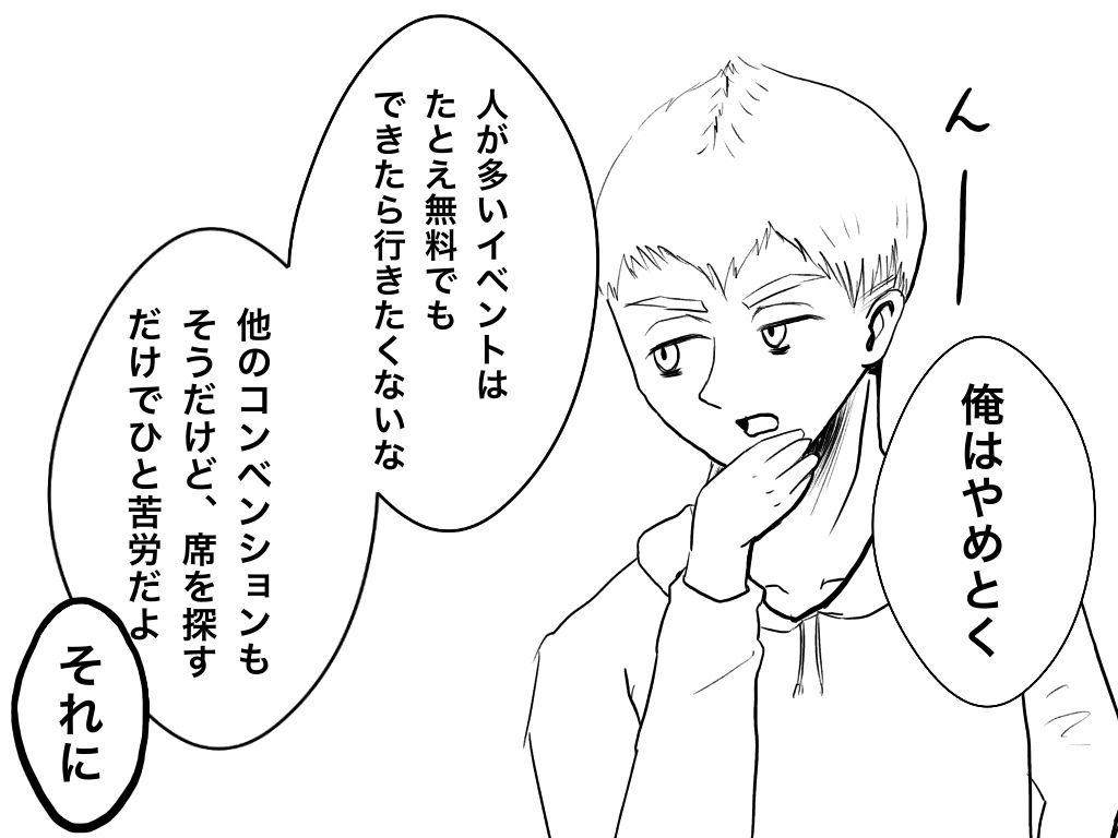 f:id:iroppu:20190818022801j:plain