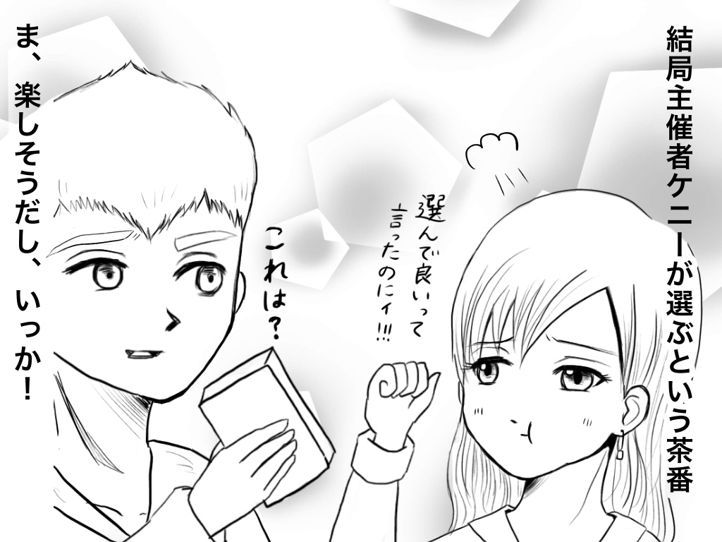 f:id:iroppu:20190818022835j:plain