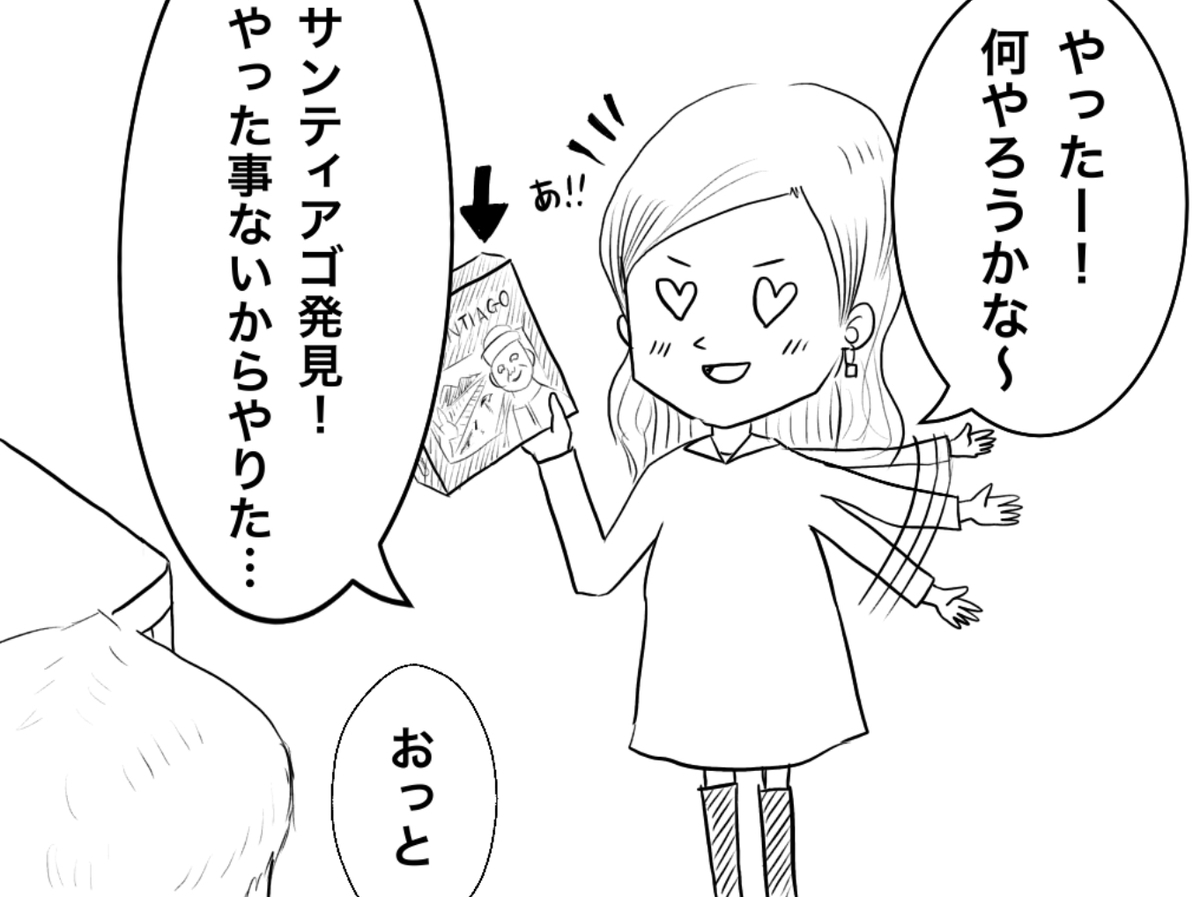 f:id:iroppu:20190818022846j:plain