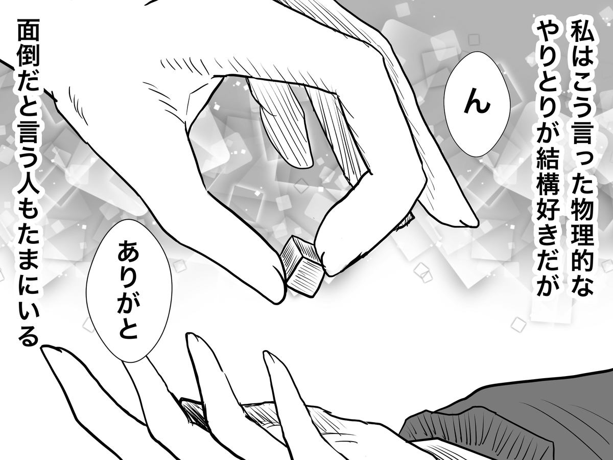 f:id:iroppu:20190818030132j:plain
