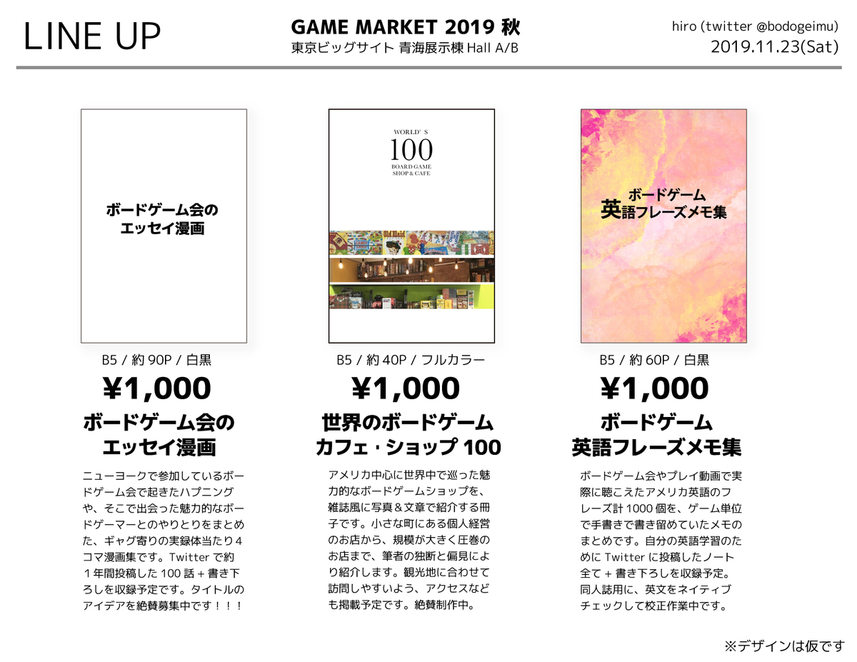 f:id:iroppu:20190820024638j:plain