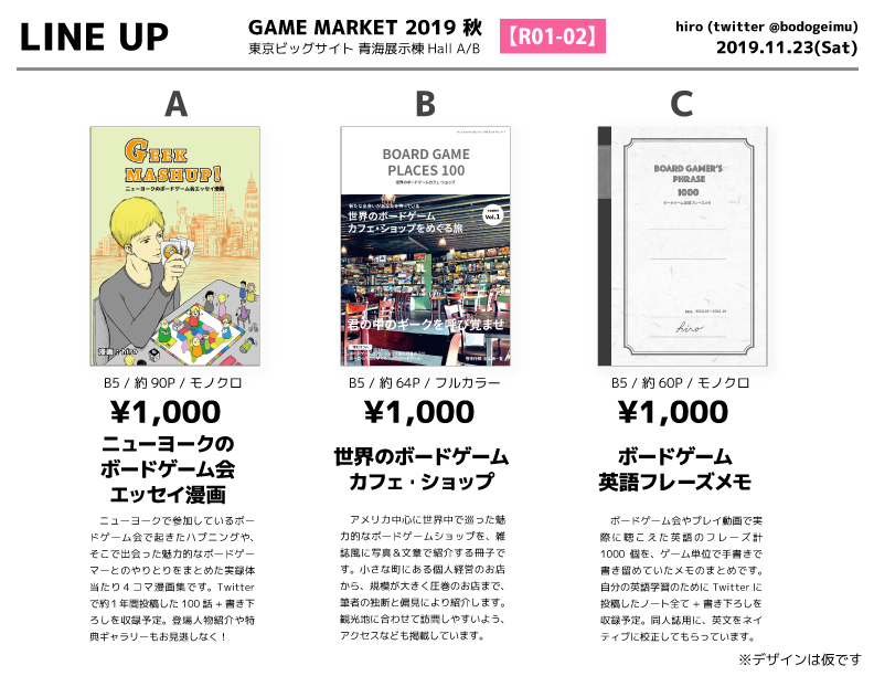 f:id:iroppu:20191010081212j:plain f:id:iroppu:20191010081212j:plain