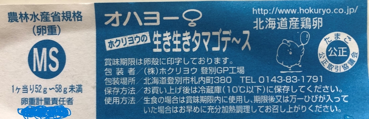 f:id:irotora:20220321101808j:plain