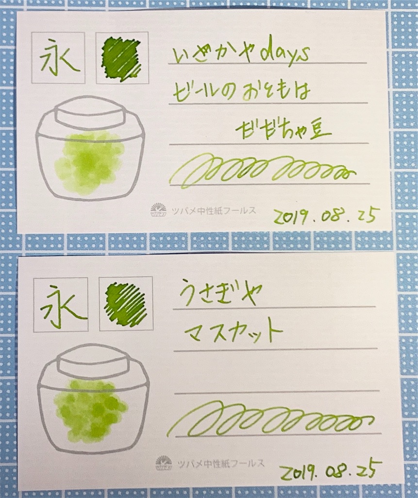 f:id:irotori3510:20190902205424j:image