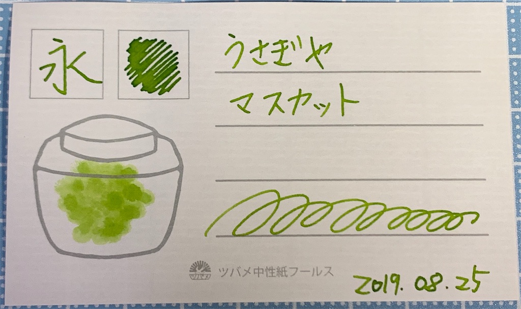f:id:irotori3510:20190902211351j:image