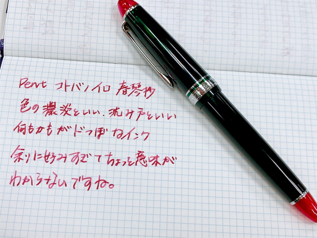 f:id:irotori3510:20190920142348j:image