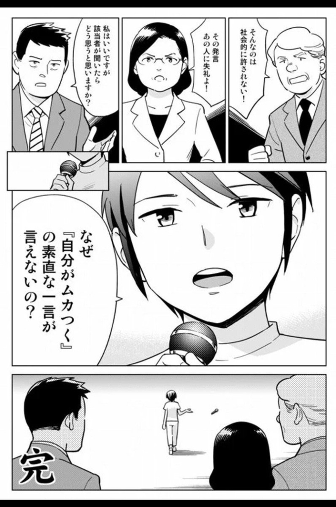 f:id:iroyuat:20181030014607j:plain