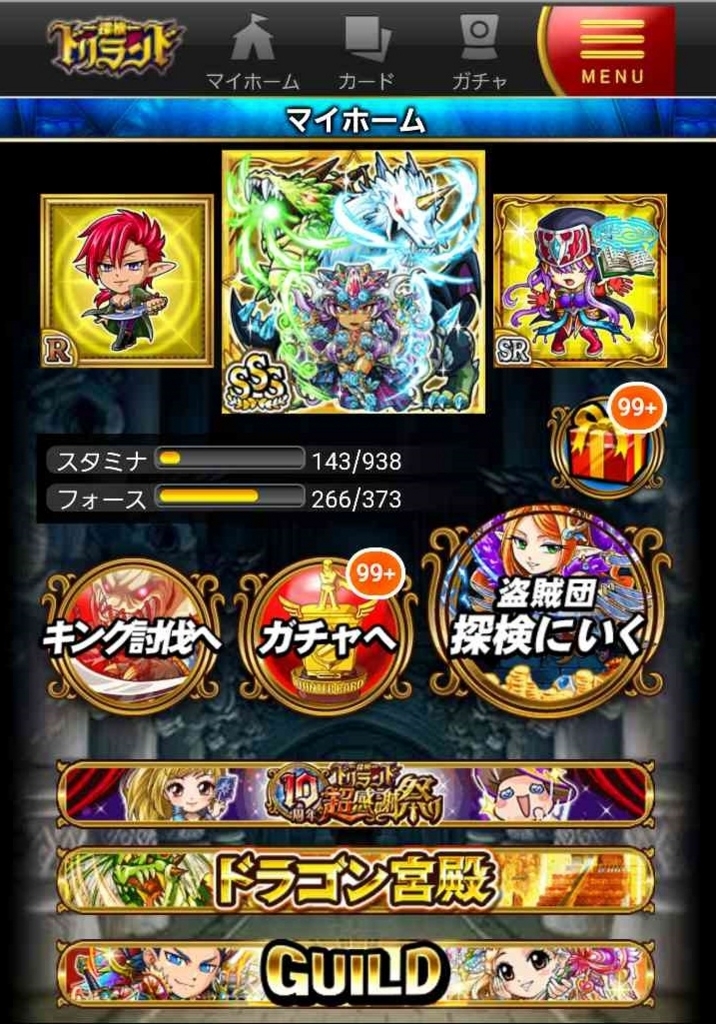 探検ドリランド Gree 5